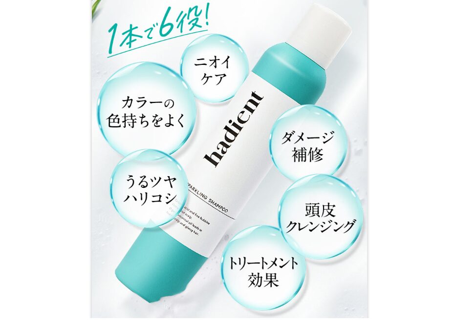 ハディエントどこで売ってる？