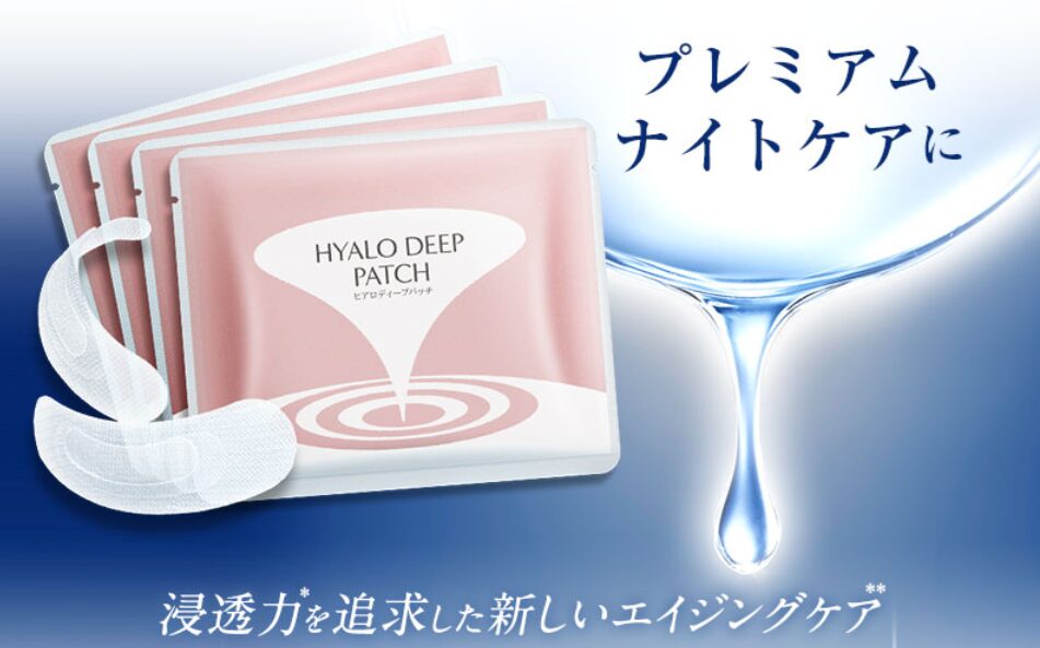 ヒアロディープパッチ口コミ
